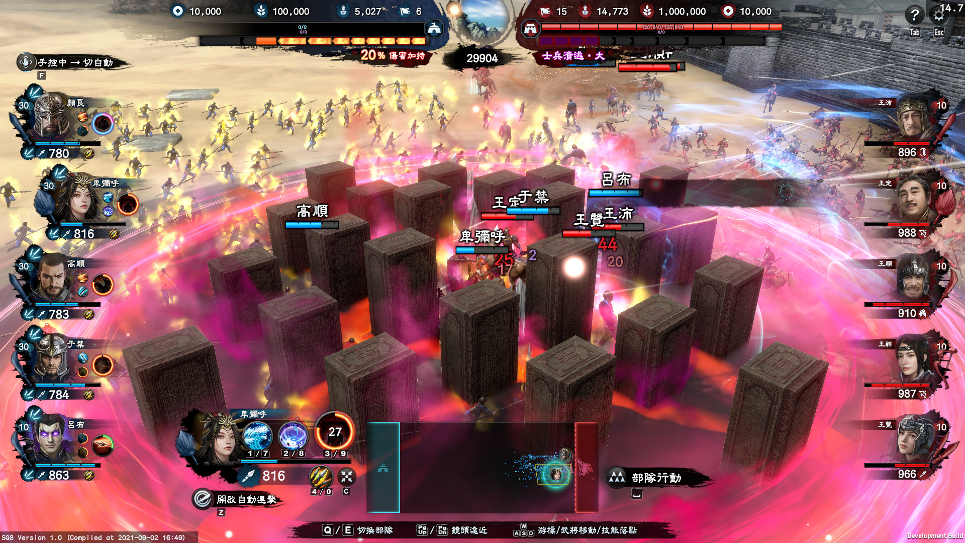 三国群英传系列1-8 截图 4