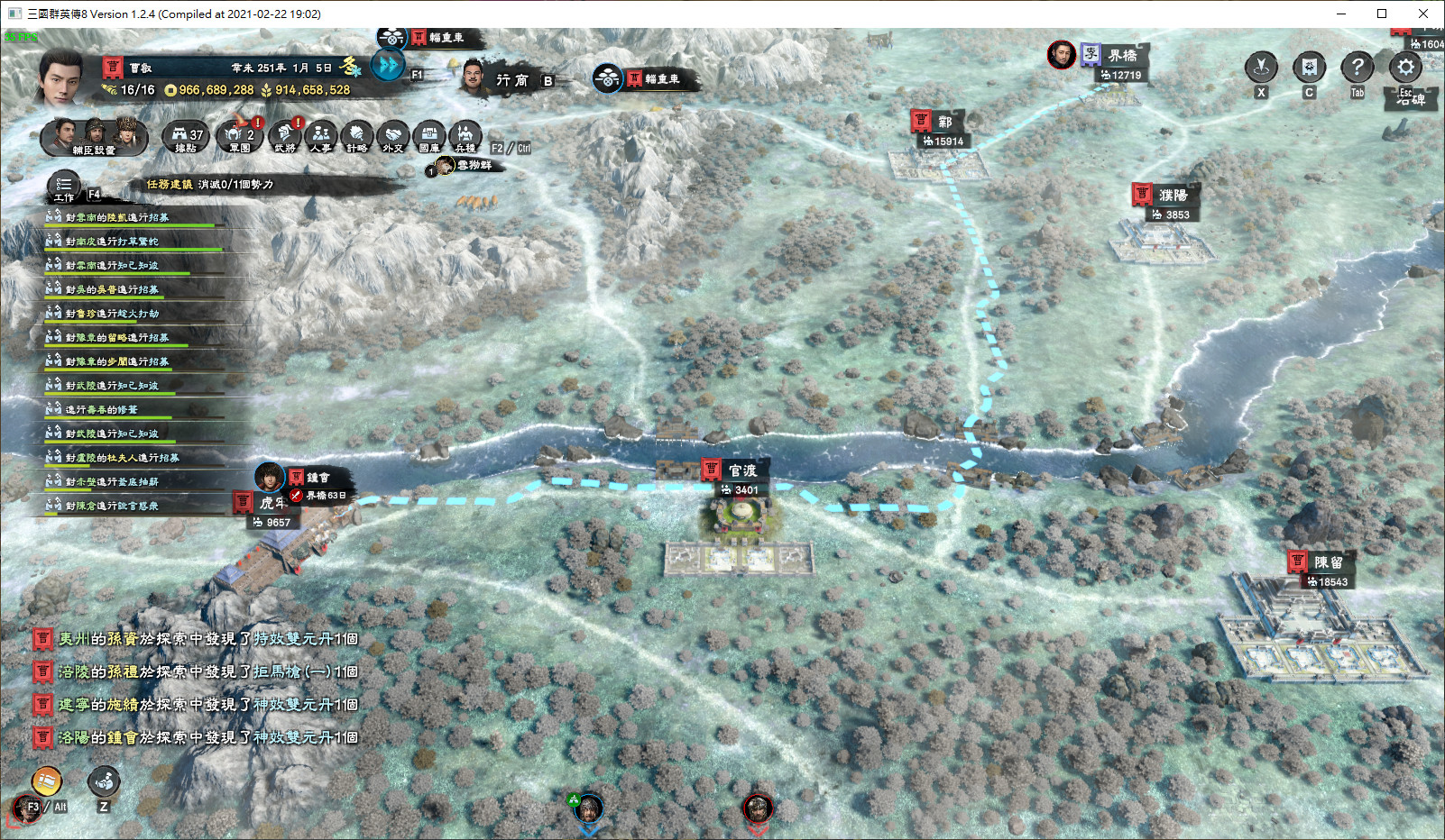 三国群英传系列1-8 截图 7