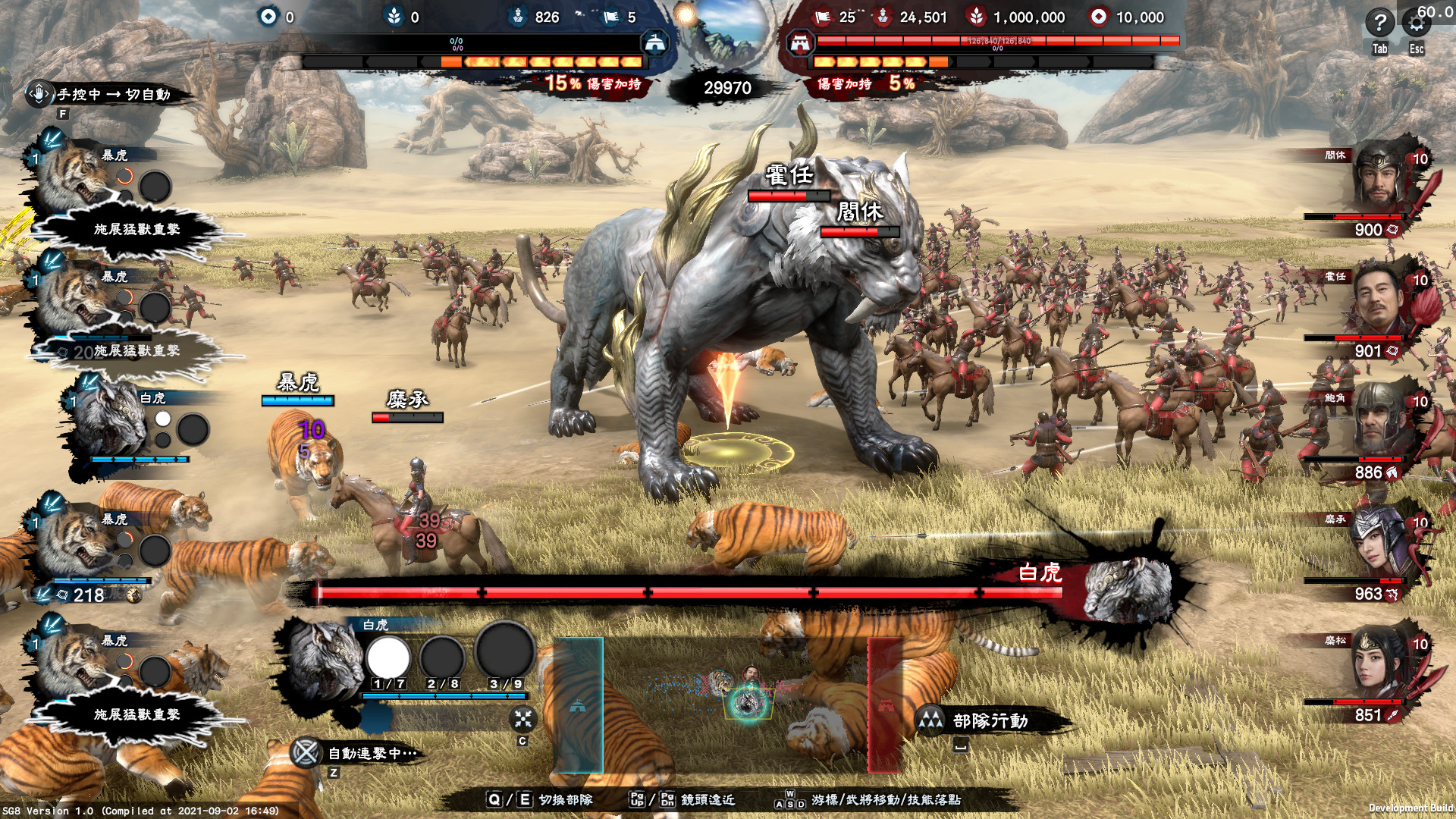 三国群英传系列1-8 截图 1