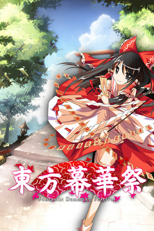 东方幕华祭 红月篇-单机岛