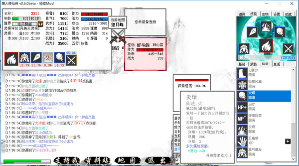 图片[6]-懒人修仙 初代|官方中文|Build.5460455-离魂断梦-影月孤诀+MOD|解压即撸|-NS游戏网