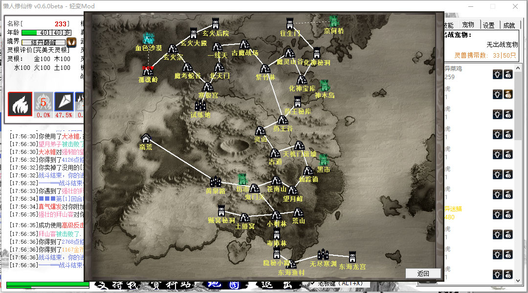 图片[6]-懒人修仙传 初代|豪华中文|Build.201610817-凡躯问道-道途自衍|解压即撸|-尚艺游戏库