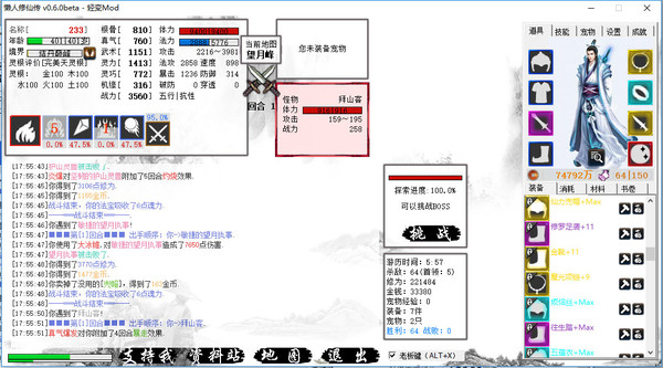 图片[5]-懒人修仙 初代|官方中文|Build.5460455-离魂断梦-影月孤诀+MOD|解压即撸|-NS游戏网