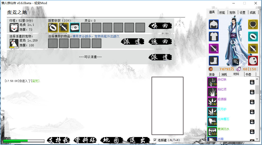 《懒人修仙传》|中文|免安装硬盘版 《懒人修仙传》|中文|免安装硬盘版