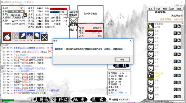 图片[4]-懒人修仙 初代|官方中文|Build.5460455-离魂断梦-影月孤诀+MOD|解压即撸|-NS游戏网