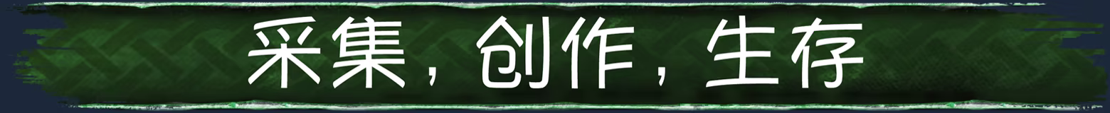 Valheim: 英灵神殿插图 Valheim: 英灵神殿插图
