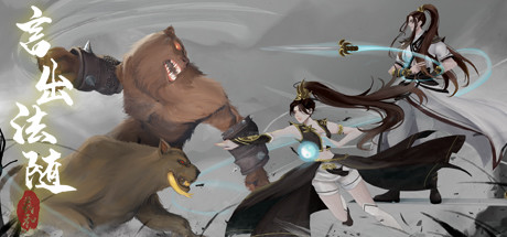 Magical Battle Cry/言出法随