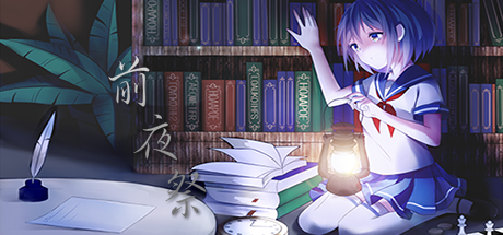 Ritual on the Eve 前夜祭/Ritual on the Eve 前夜祭