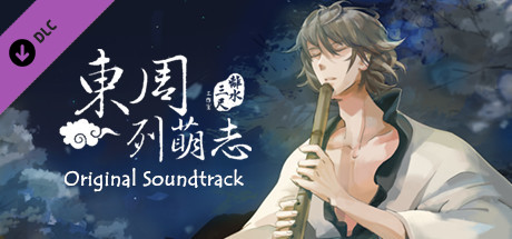 Philosophic Love－Original Soundtrack