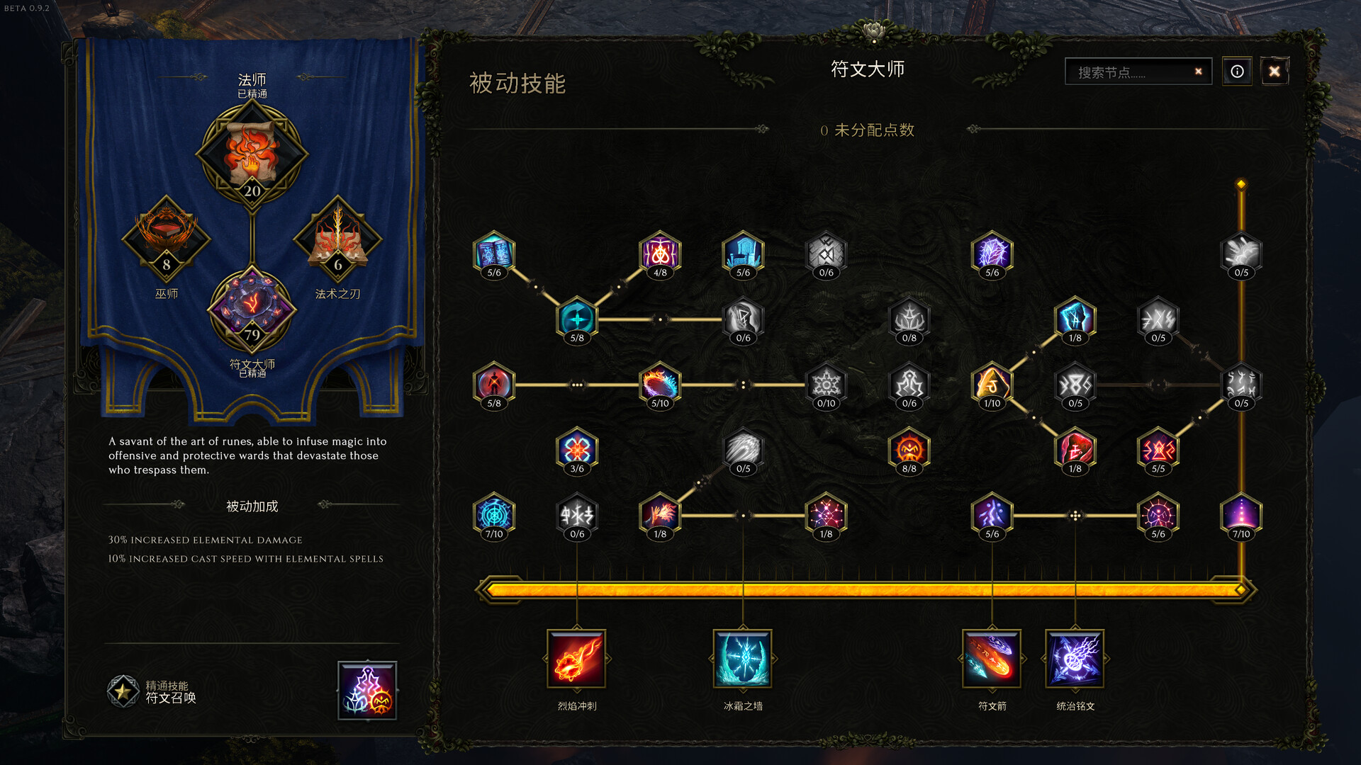 最后纪元|v1.3.7.1|全DLC|官方中文|支持手柄|Last Epoch - 14