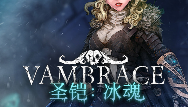 圣铠传说/Gauntlet