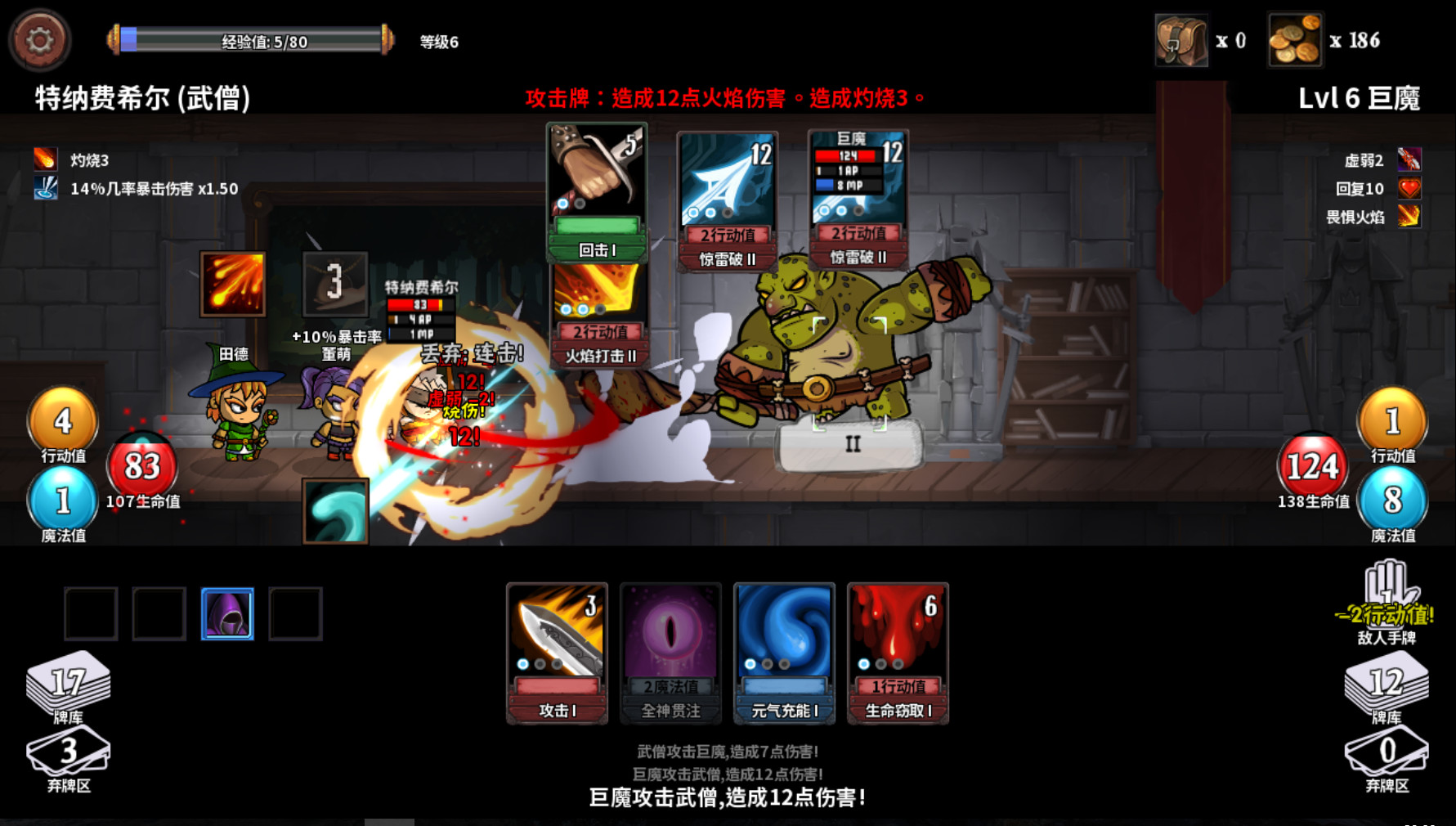 魔物讨伐团|官方中文|Monster Slayers - 2