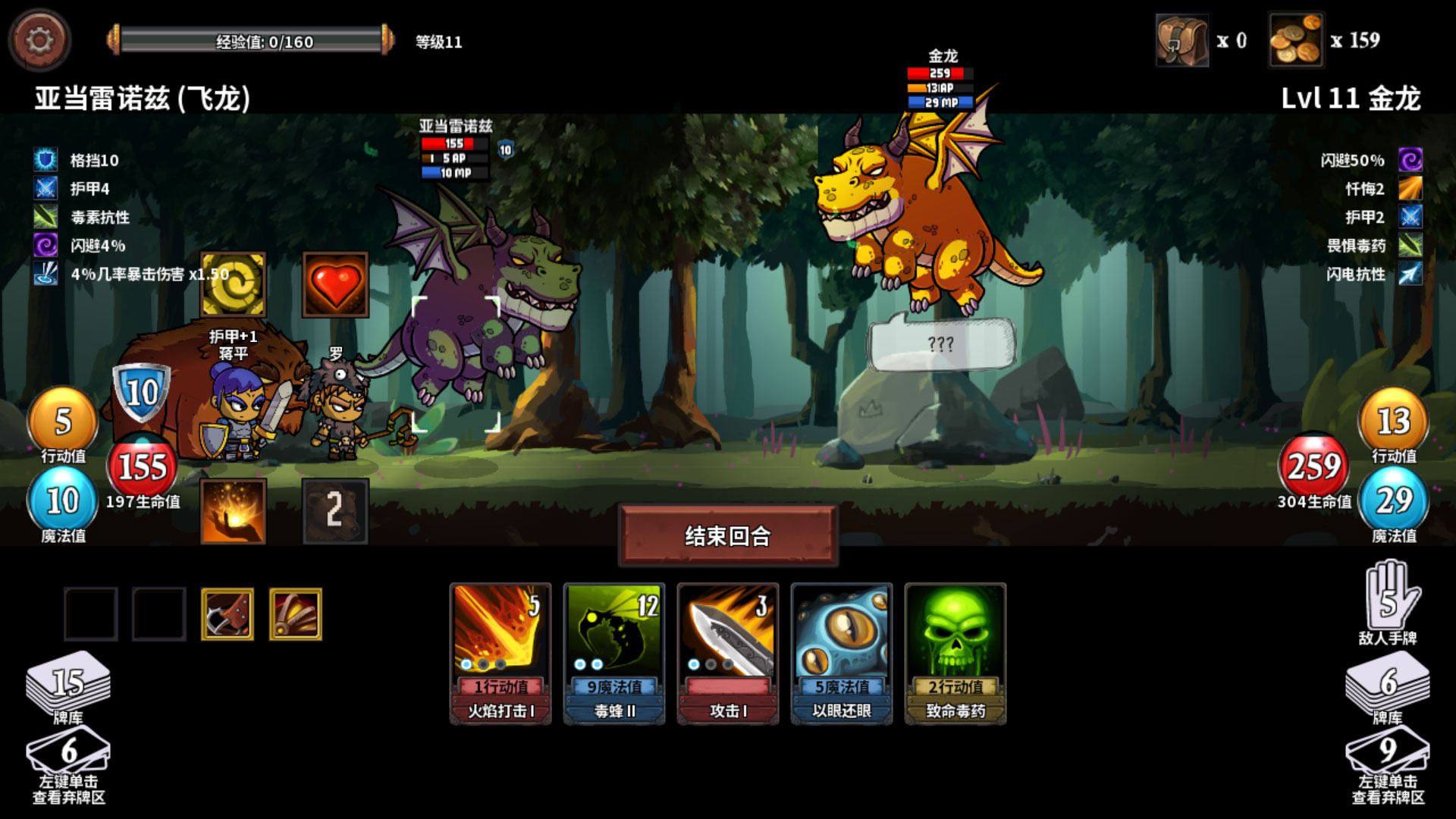 魔物讨伐团|官方中文|Monster Slayers - 4