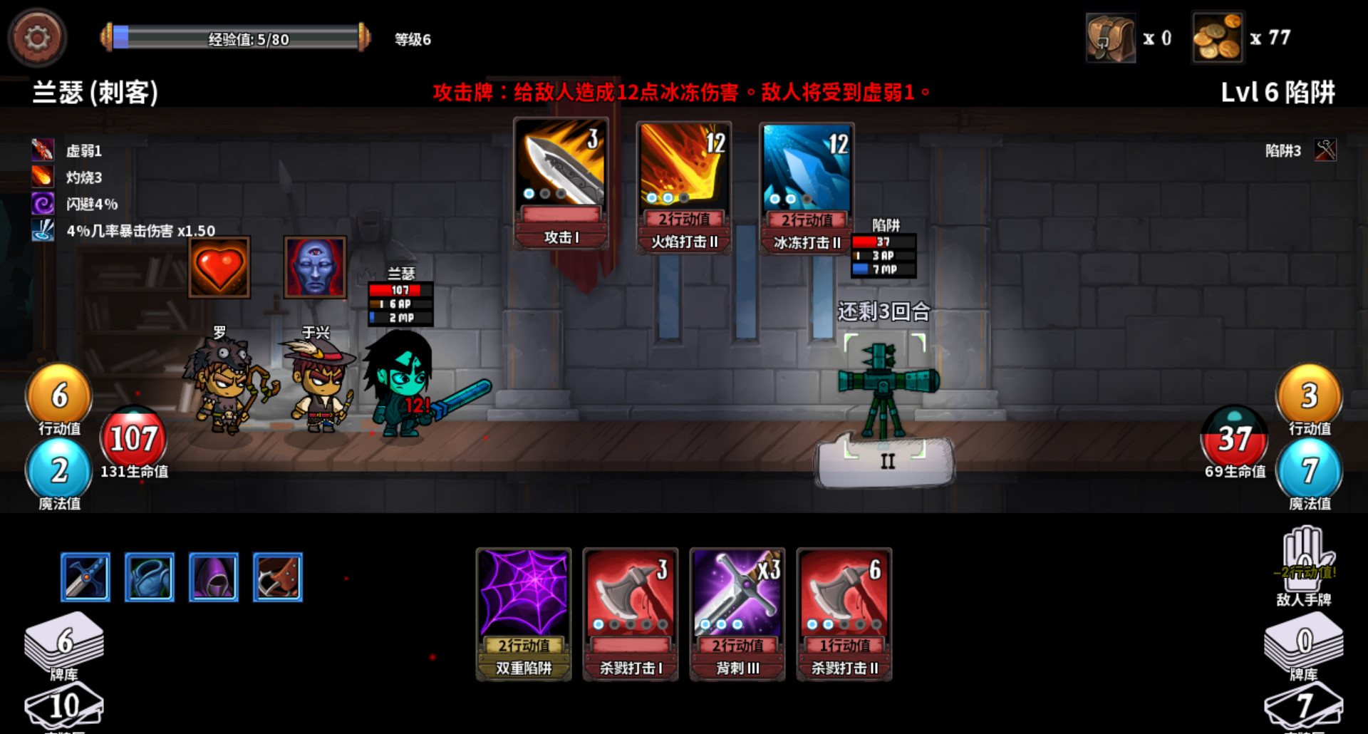 魔物讨伐团|官方中文|Monster Slayers - 10