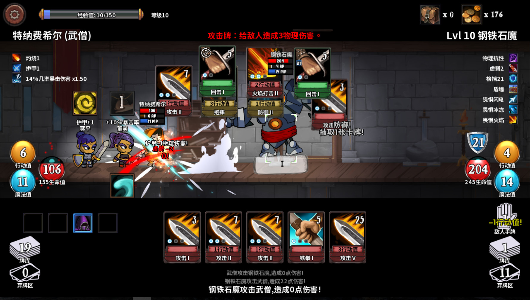 魔物讨伐团|官方中文|Monster Slayers - 3