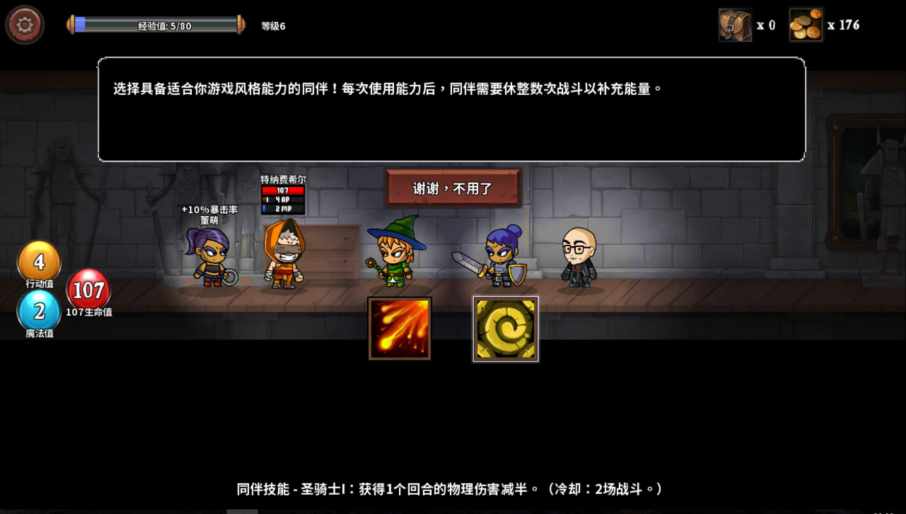 魔物讨伐团|官方中文|Monster Slayers - 6