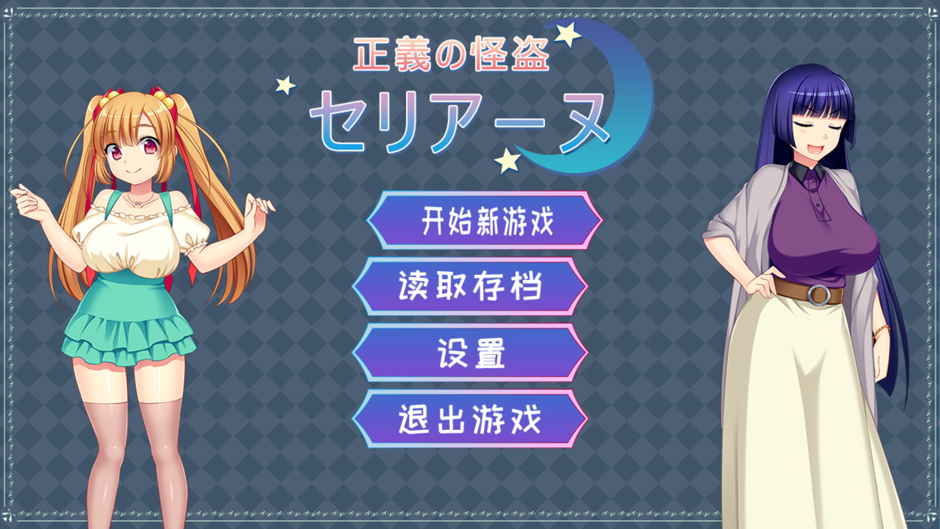 【RPG】少女怪盗赛丽安娜 Phantom Thief Celianna 官方中文[PC]