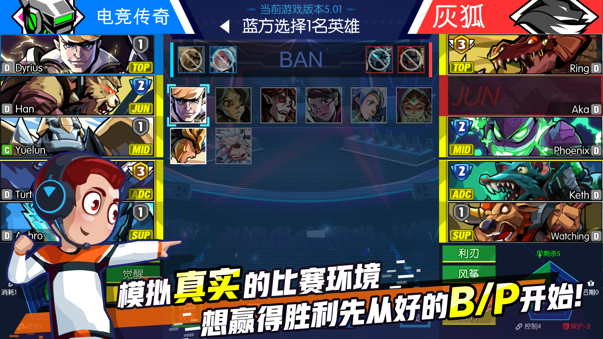 电竞传奇 eSports Legend - 3