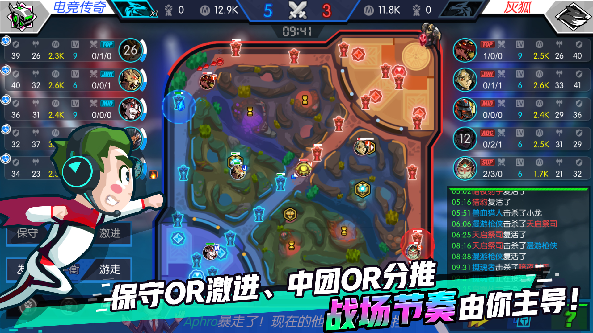 电竞传奇 eSports Legend - 4