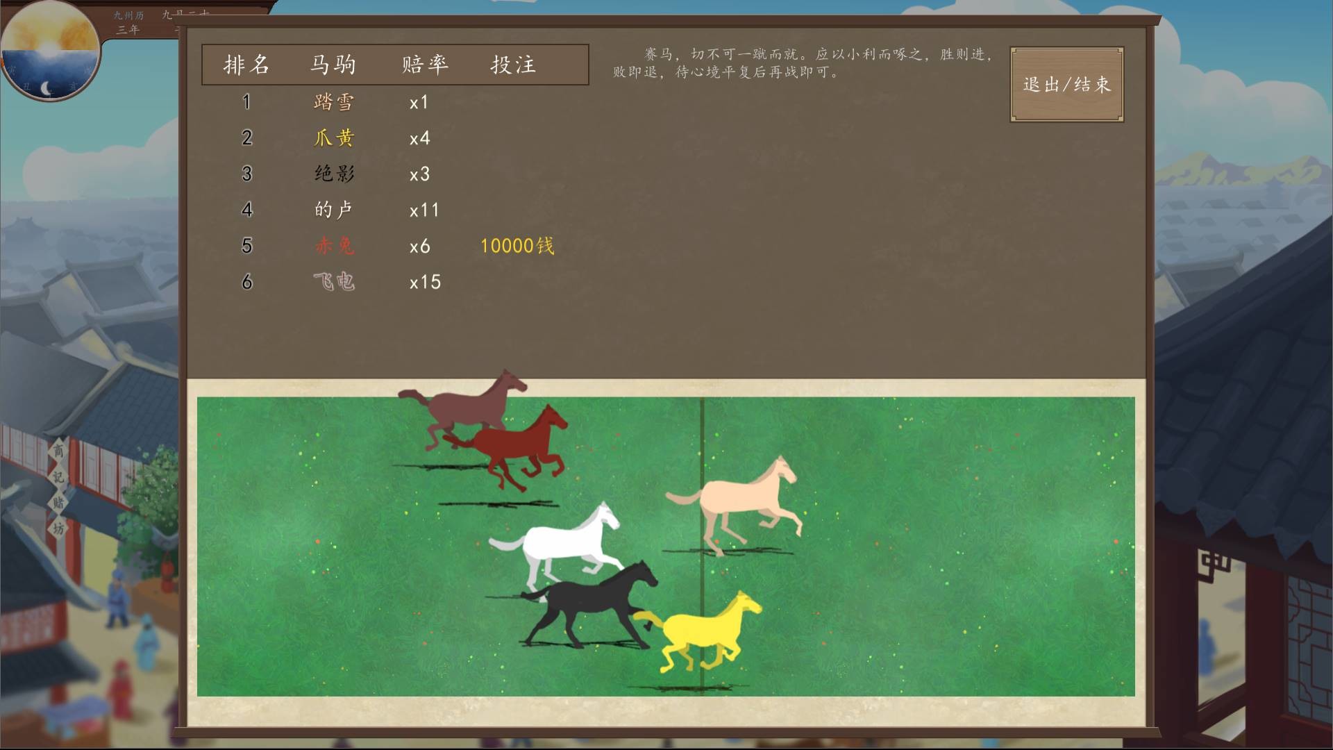 九州：商旅/九州商旅（Nine Provinces: Caravan） - 11
