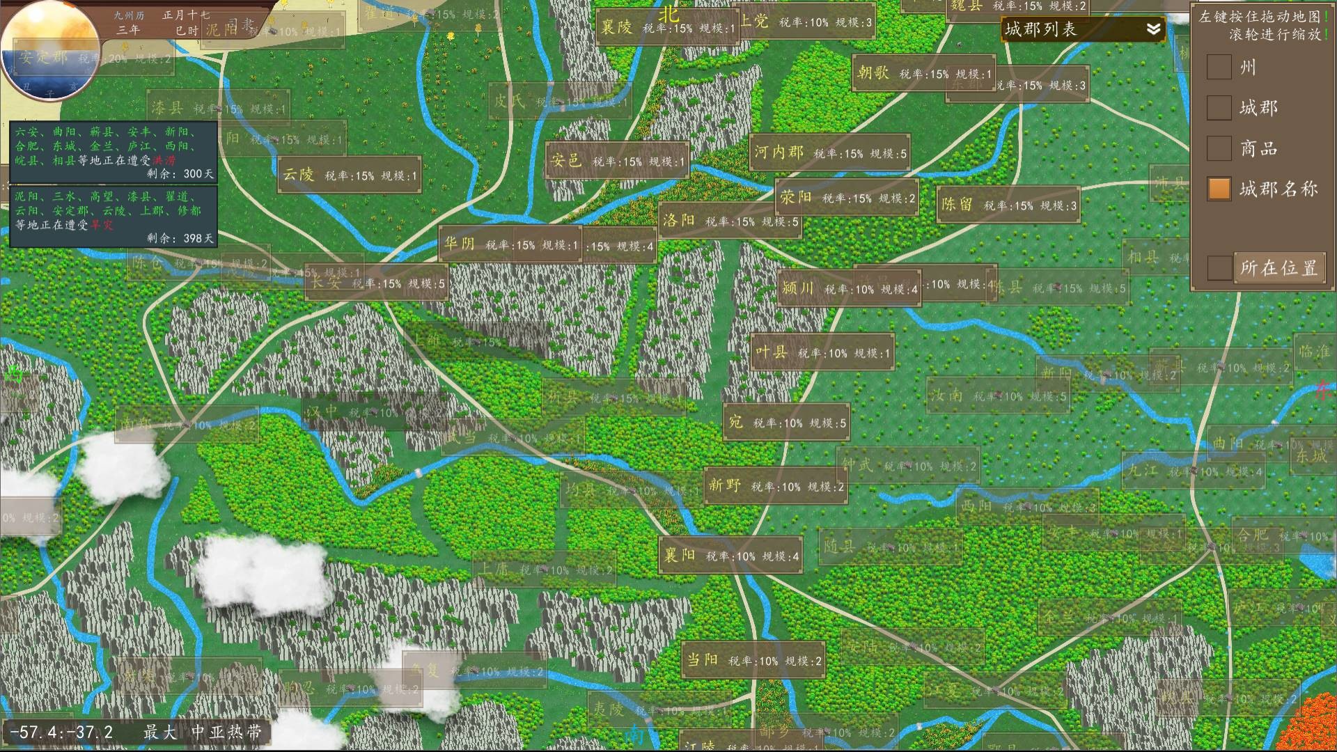 《九州:商旅(Nine Provinces: Caravan)》|v1.2.26|中文|免安装硬盘版 《九州:商旅(Nine Provinces: Caravan)》|v1.2.26|中文|免安装硬盘版