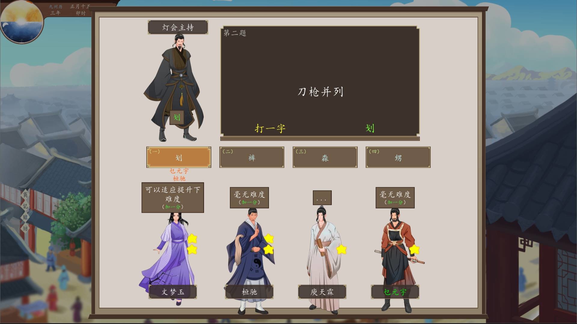 九州：商旅/九州商旅（Nine Provinces: Caravan） - 14