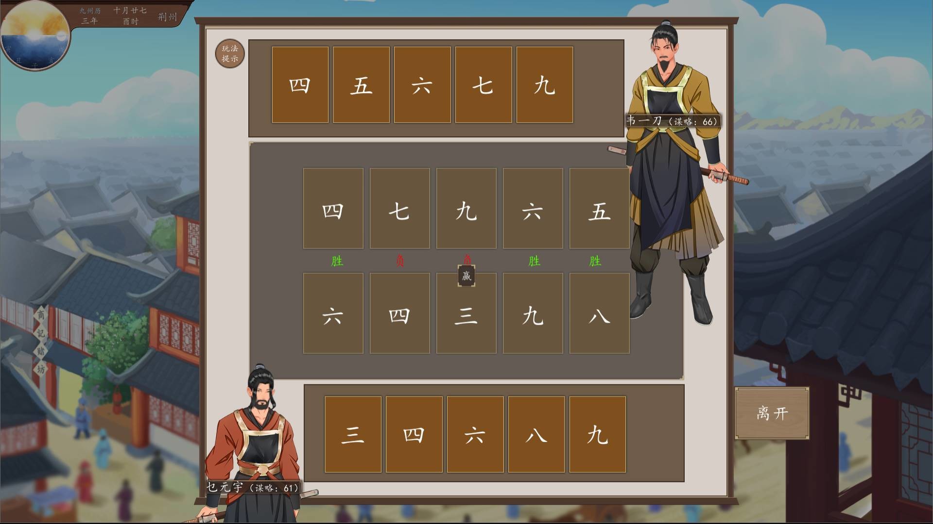 九州：商旅/九州商旅（Nine Provinces: Caravan） - 13