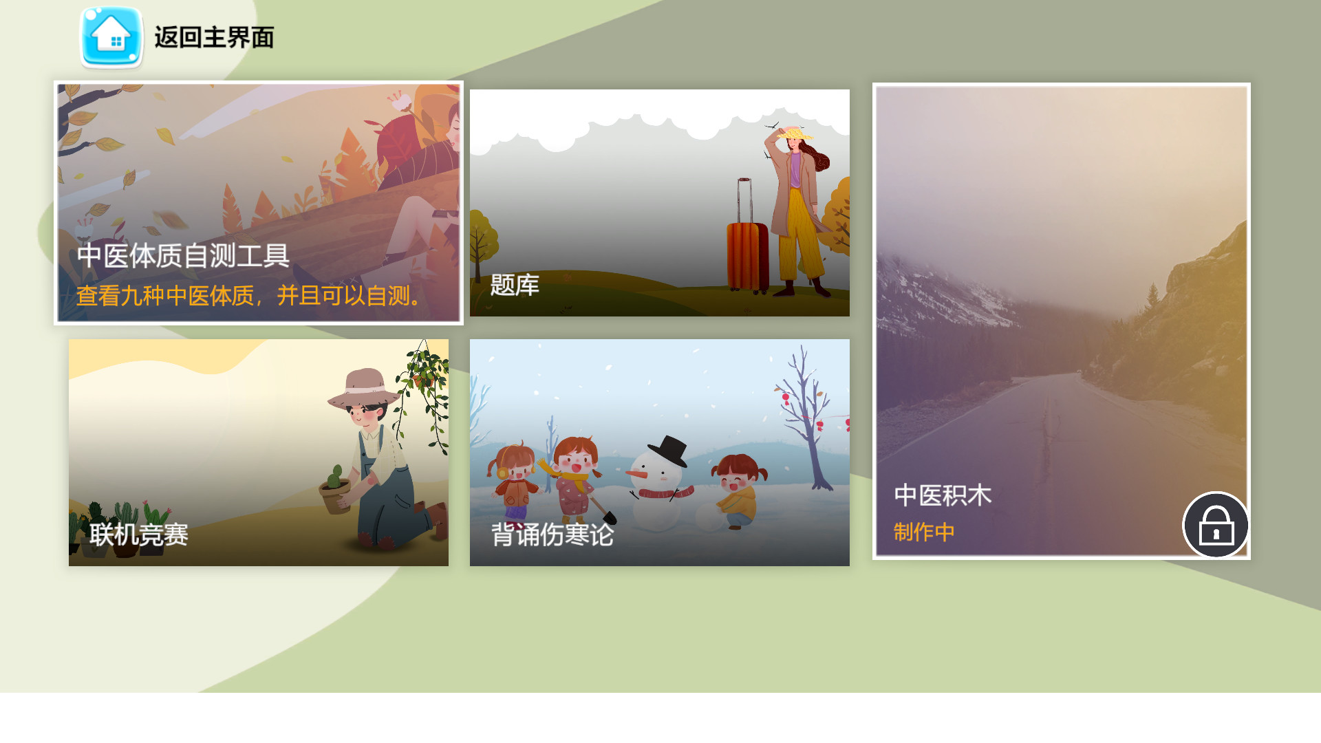 游戏截图3