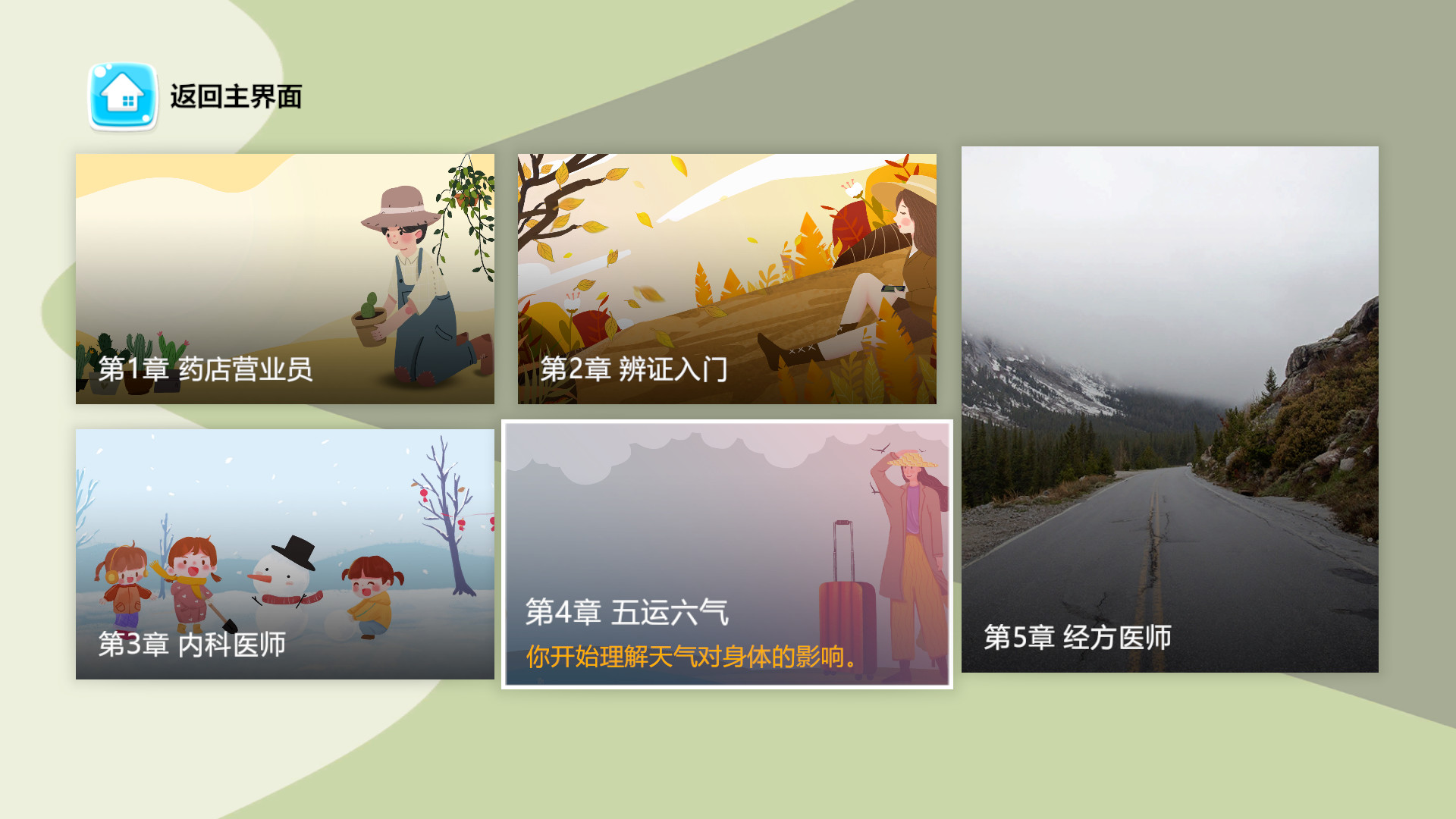 游戏截图2