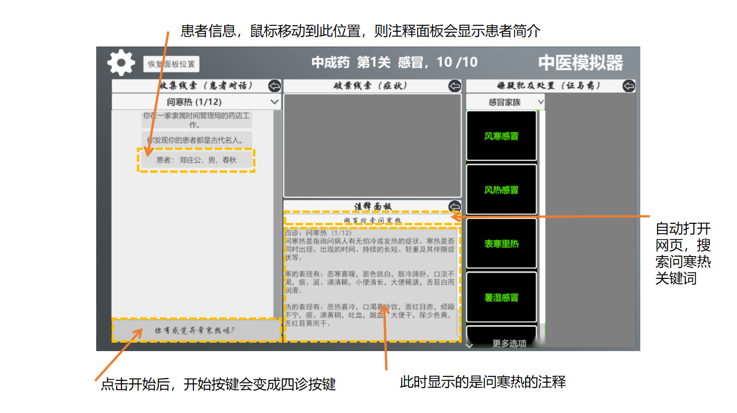 游戏截图5