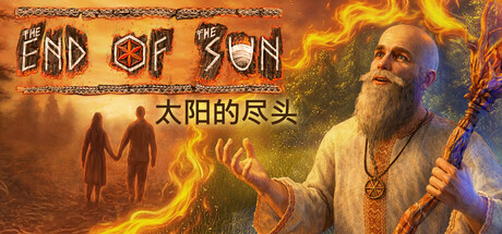 太阳的尽头/The End of the Sun-鹿星语