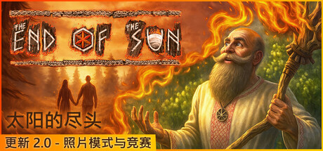 《太阳的尽头 The End of the Sun》v1.0.0-官中简体|容量8.59GB
