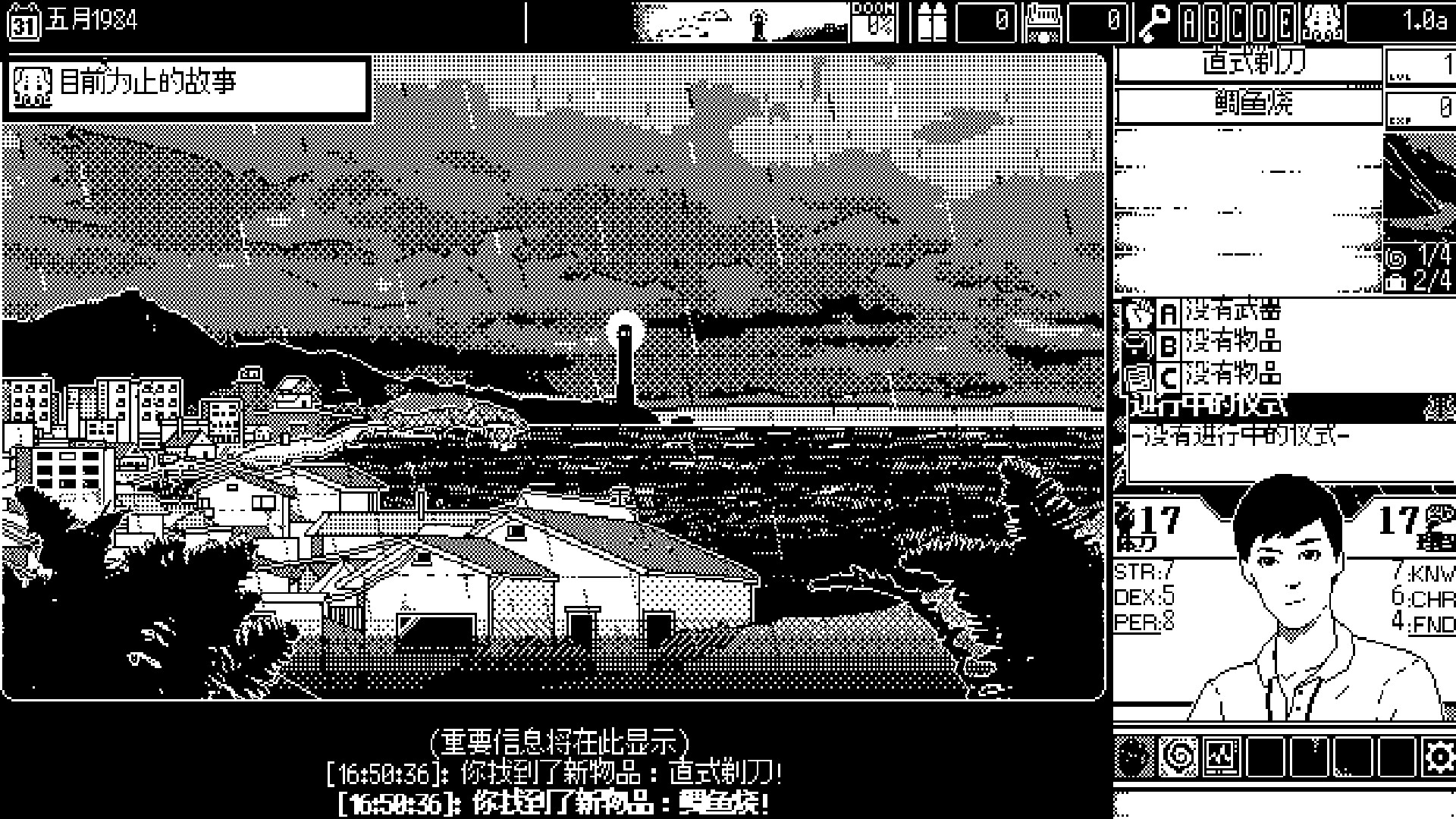 游戏截图1