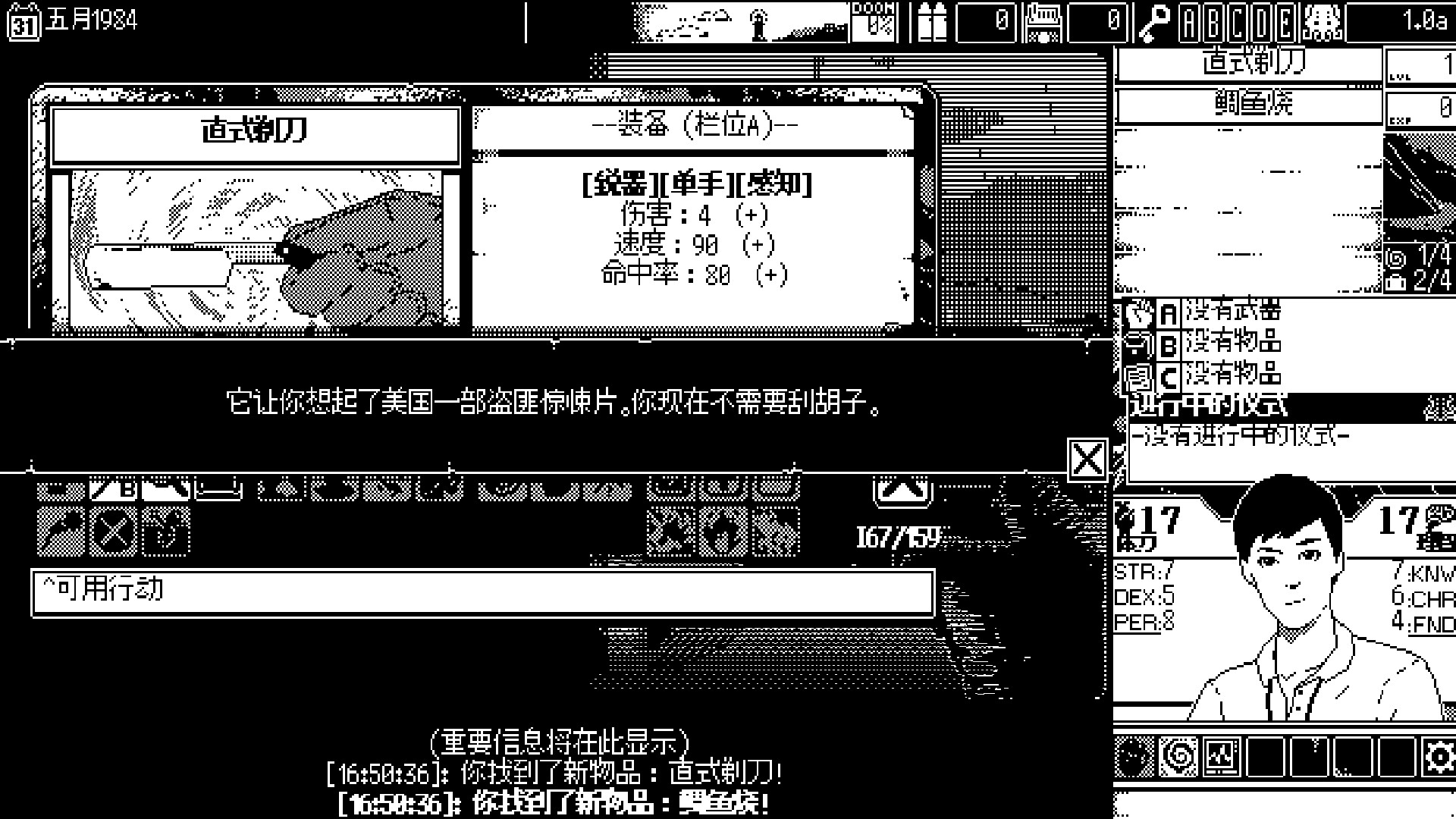 游戏截图2