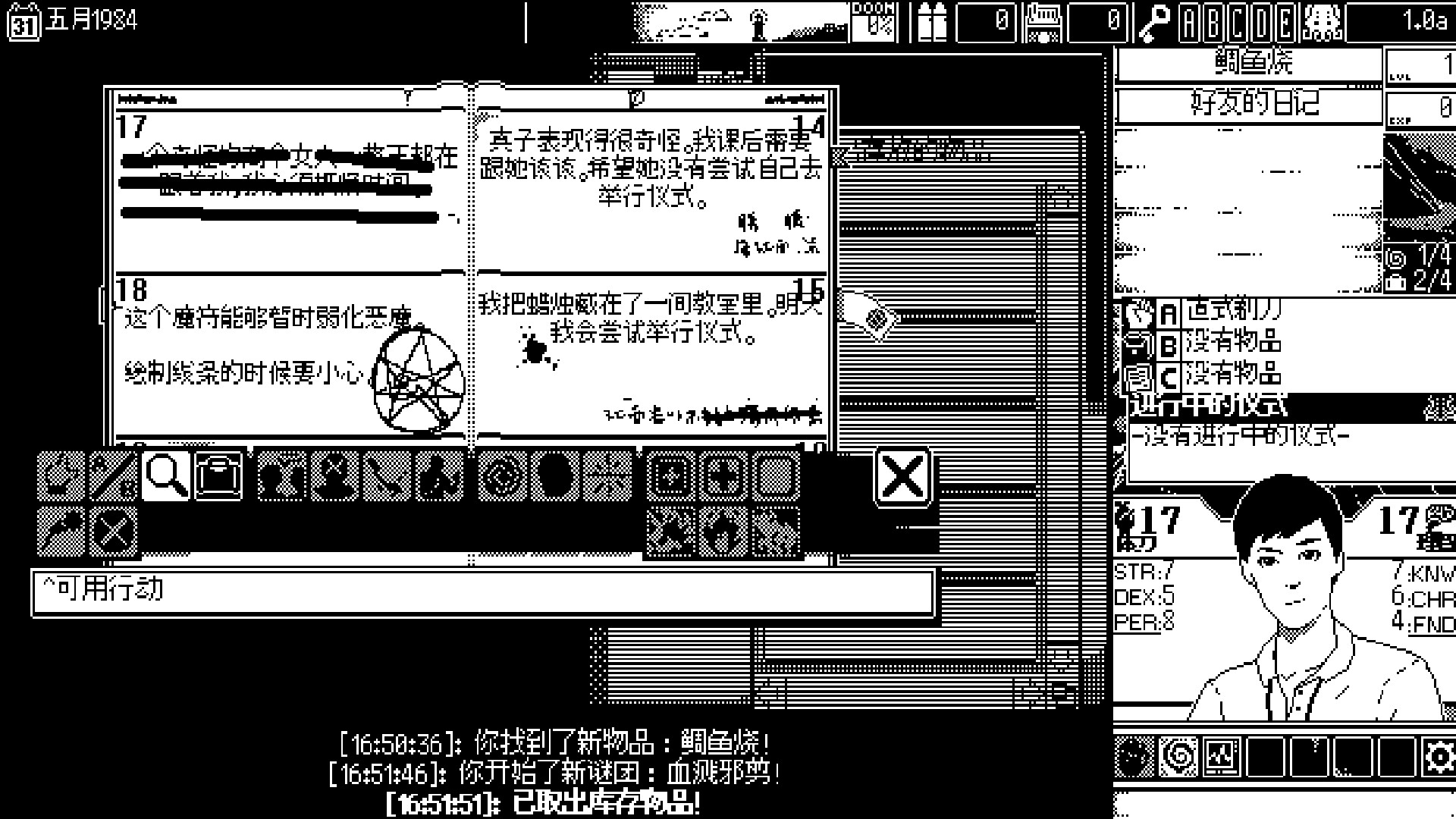 游戏截图4