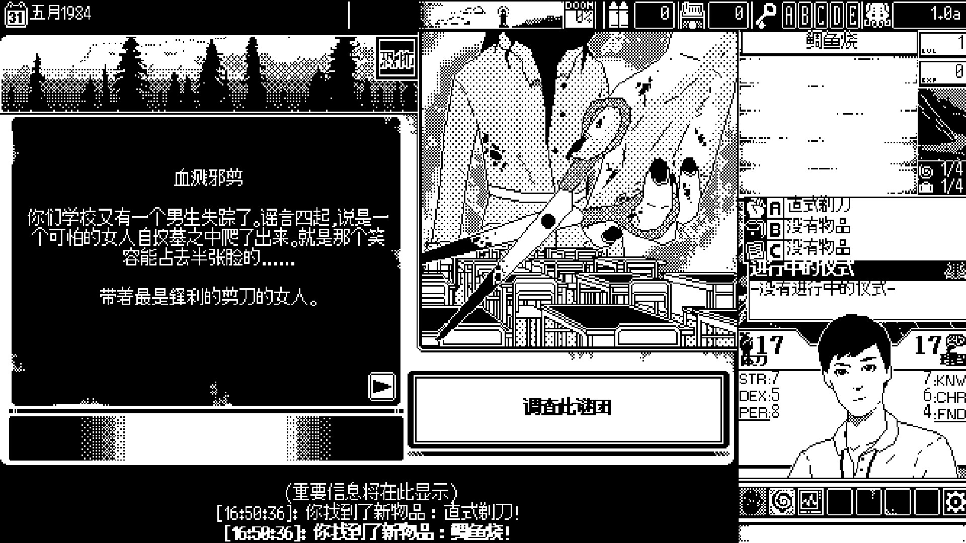 游戏截图3