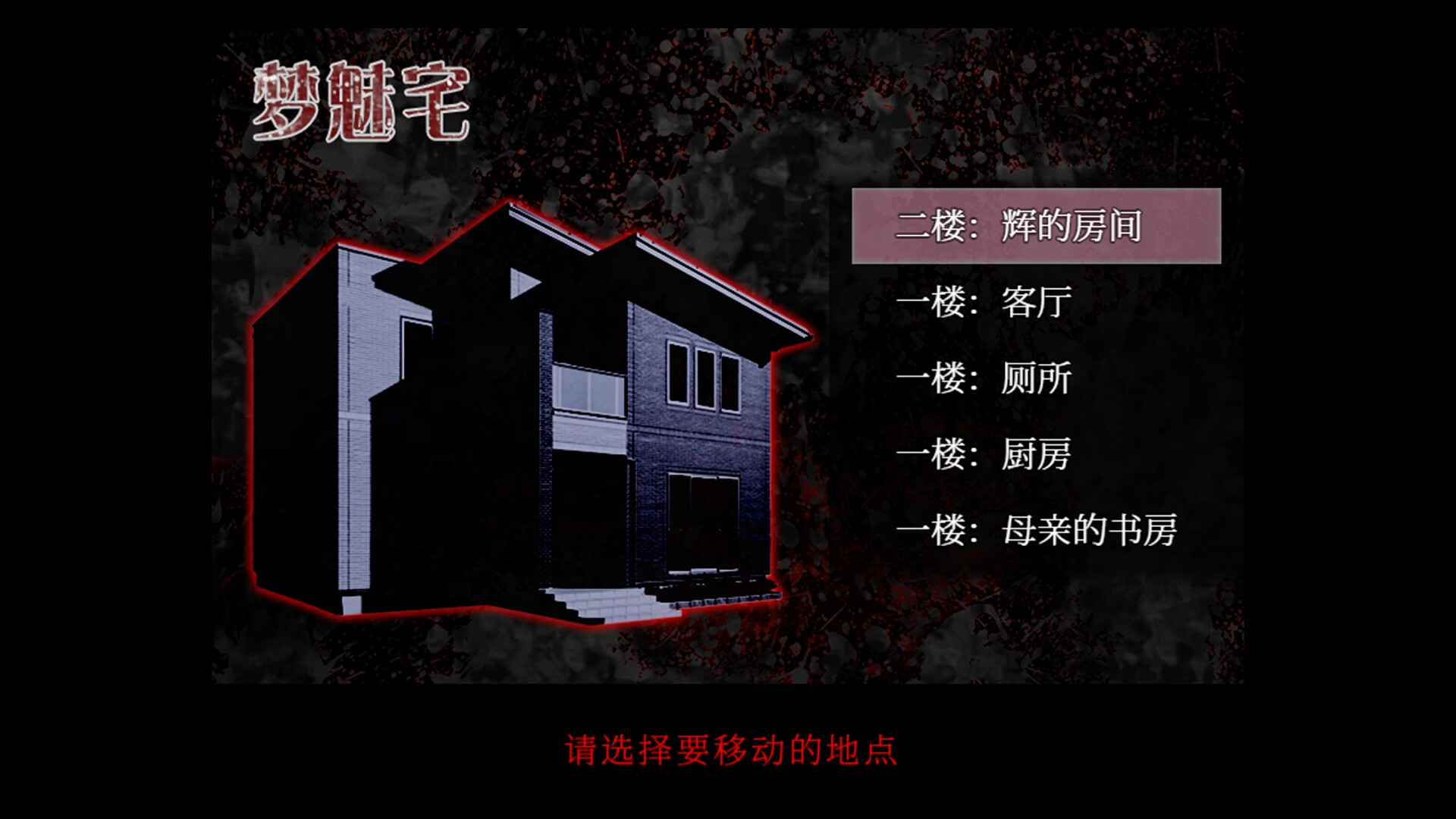 死期欲 -梦魅辉在梦境-小象单机游戏