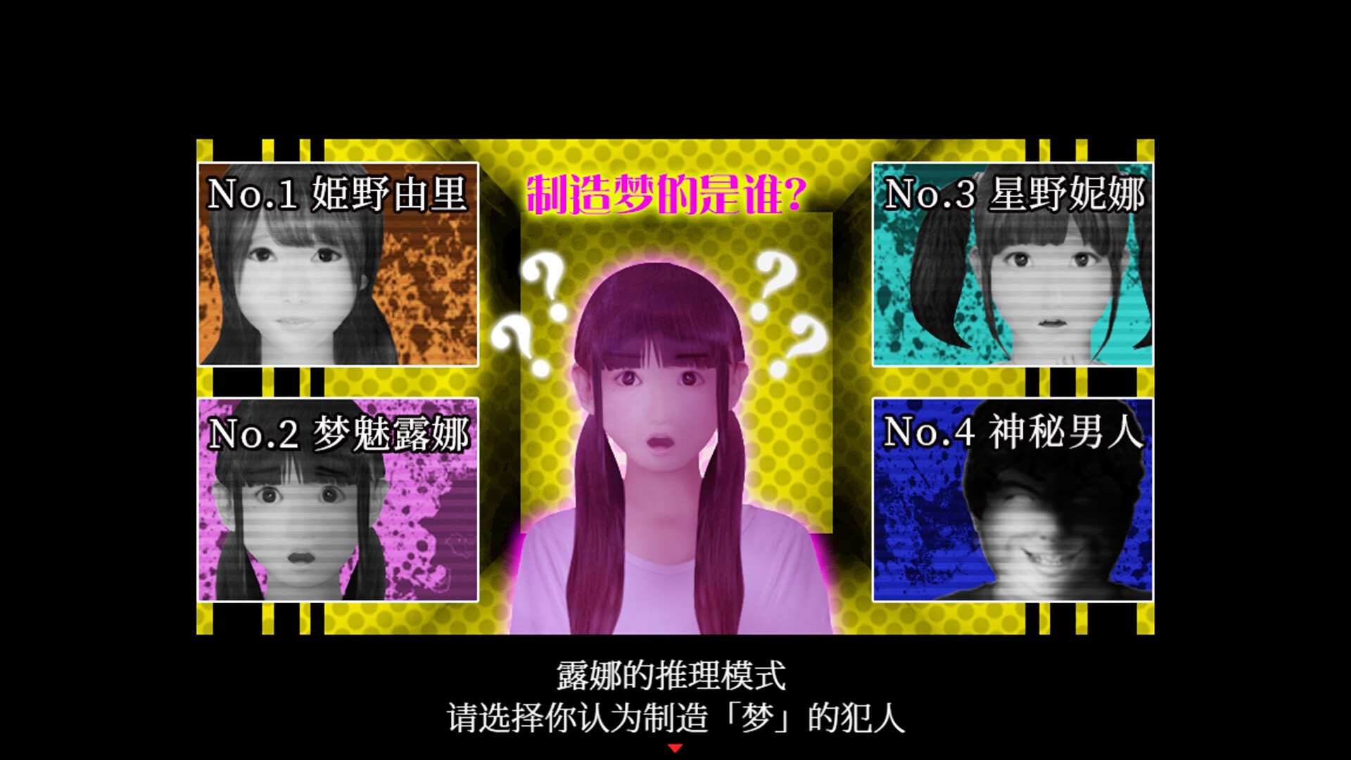 梦境侦探恐怖冒险游戏《死期欲-梦魅辉的挑战》现已登陆Steam！插图4