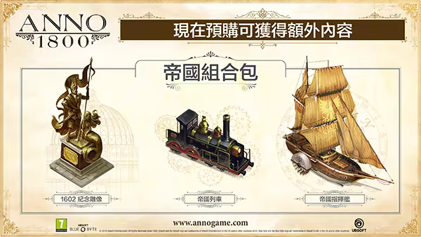 图片[1]-纪元1800（Anno 1800）-单机岛