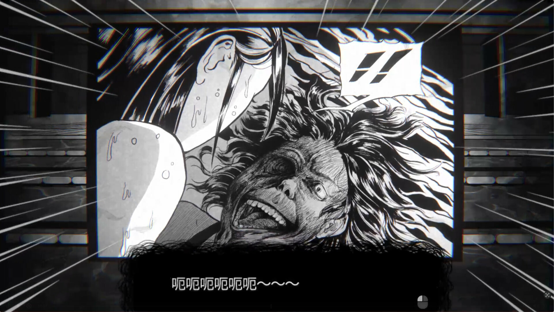 替身 GHOST IN THE POOL - 11