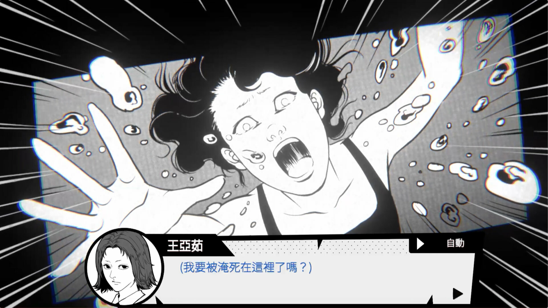 替身/Ghost in the pool