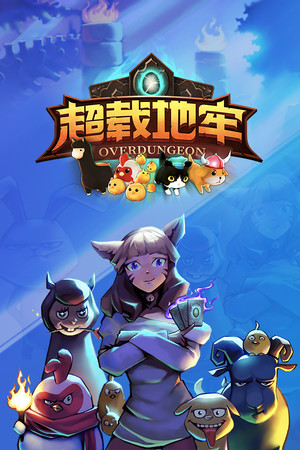 超载地牢 | 免安装中文版下载 - 单机岛