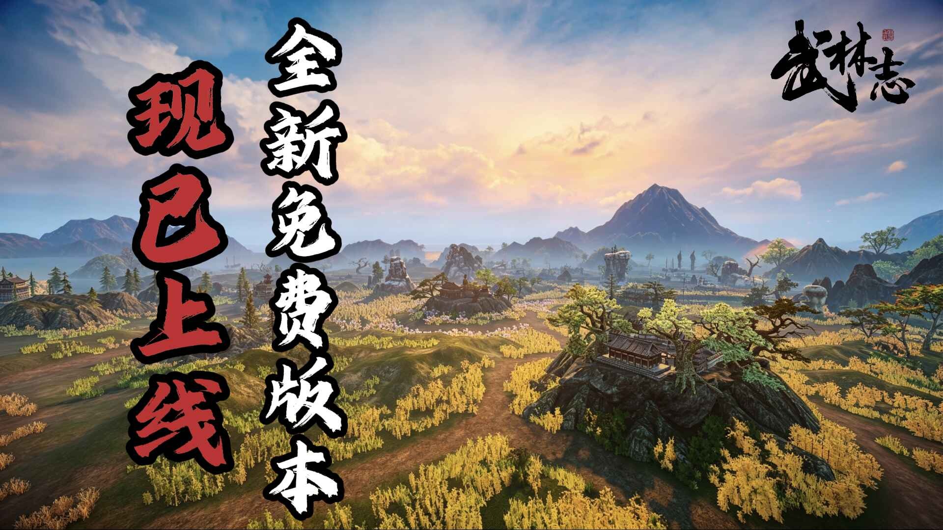 武林志：再战紫禁城 - 2