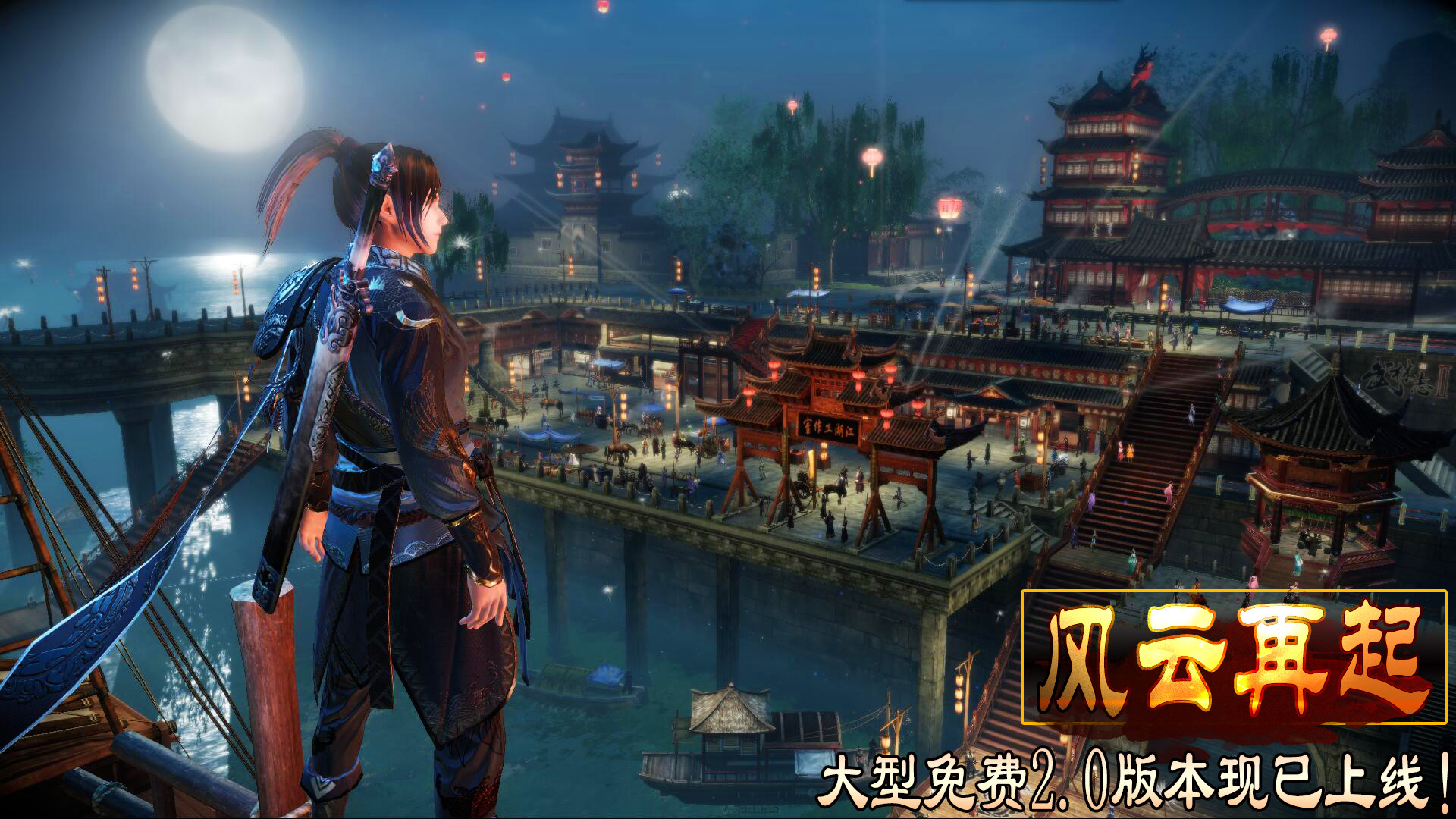 武林志：再战紫禁城 - 5