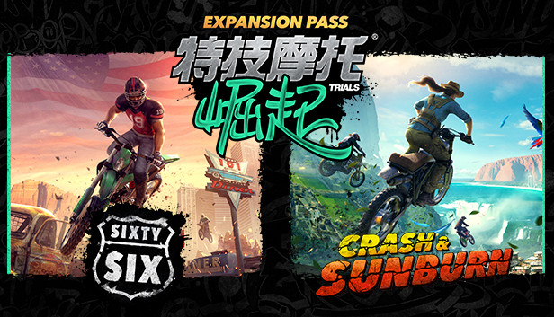 Trials Rising 黄金版 游戏封面