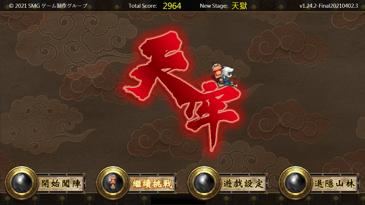 天牢 - Tianlao Sokoban - - 2