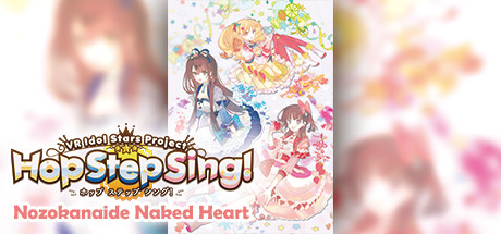 Hop Step Sing! Nozokanaide Naked Heart (HQ Edition)/Hop Step Sing! “不要偷看哦NAKED HEART”