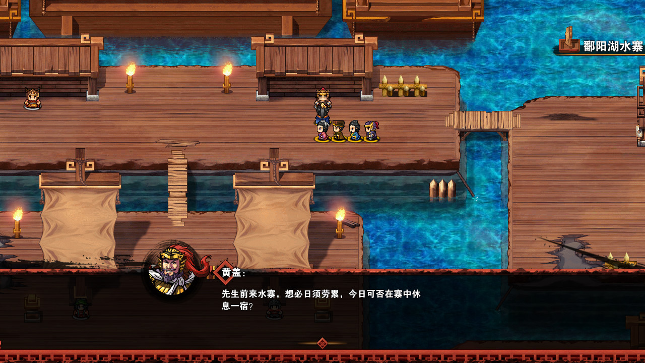 吞食孔明传 Tunshi Kongming Legends - 17