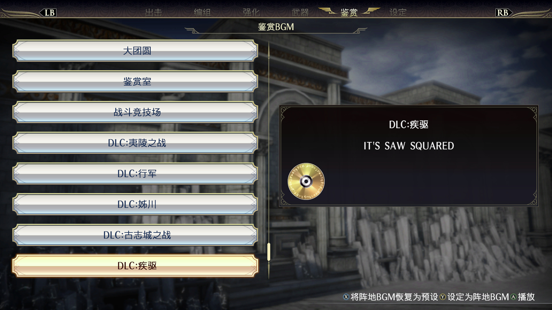 无双大蛇4/WARRIORS OROCHI 4 / 無雙OROCHI 蛇魔３ - 6
