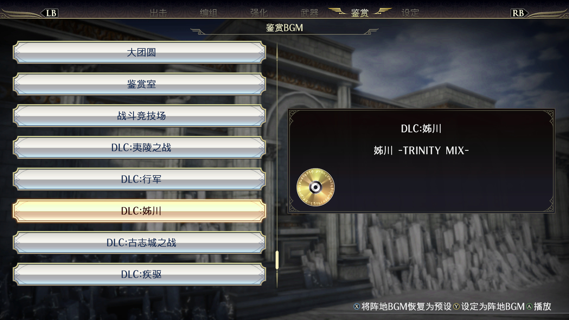 无双大蛇4/WARRIORS OROCHI 4 / 無雙OROCHI 蛇魔３ - 4